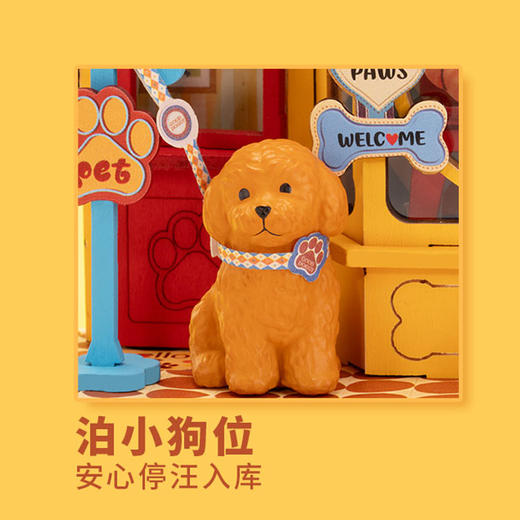 小小商店系列 -萌萌宠物店品牌DIY玩具-纪念日百货门店同款169250806 商品图1
