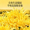 贡苑菊花茶30大朵安徽黄山金丝皇菊特级一杯一朵独立包装去火胎菊20g /水饮冲调 /代用茶/花草茶/养生茶 /花草/草木茶 商品缩略图2