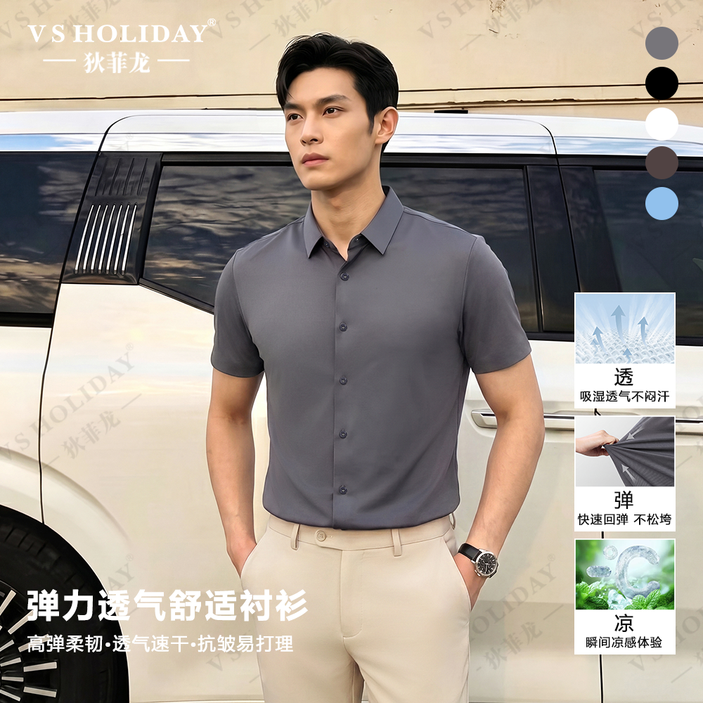 夏季简约男士商务休闲百搭免烫短袖衬衫/3001