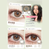 【活动】Liliyacon日抛6片装 新品  原木核桃/浮光青木/一颗琥珀/落日松木 青涩橄榄/萤火虫光/南洋琥珀/笨蛋比熊/起司小猫 14.5mm大直径美瞳 可爱大眼萝莉风 商品缩略图1
