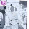 【中商原版】漫画 这位名叫茧的少女 昭和式女仆杂谈随笔 第3集 あるけ 台版漫画书 台湾角川出版 商品缩略图2