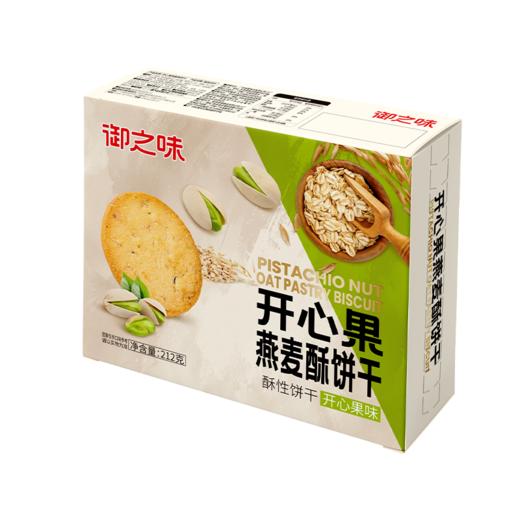 御之味212g开心果燕麦酥饼干 商品图1