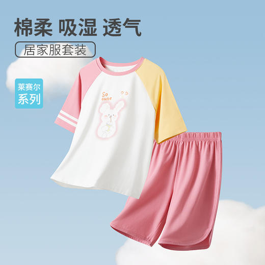 ⁵【女童居家服套装】110-160码 【红豆】YY05-HDTZ 商品图0