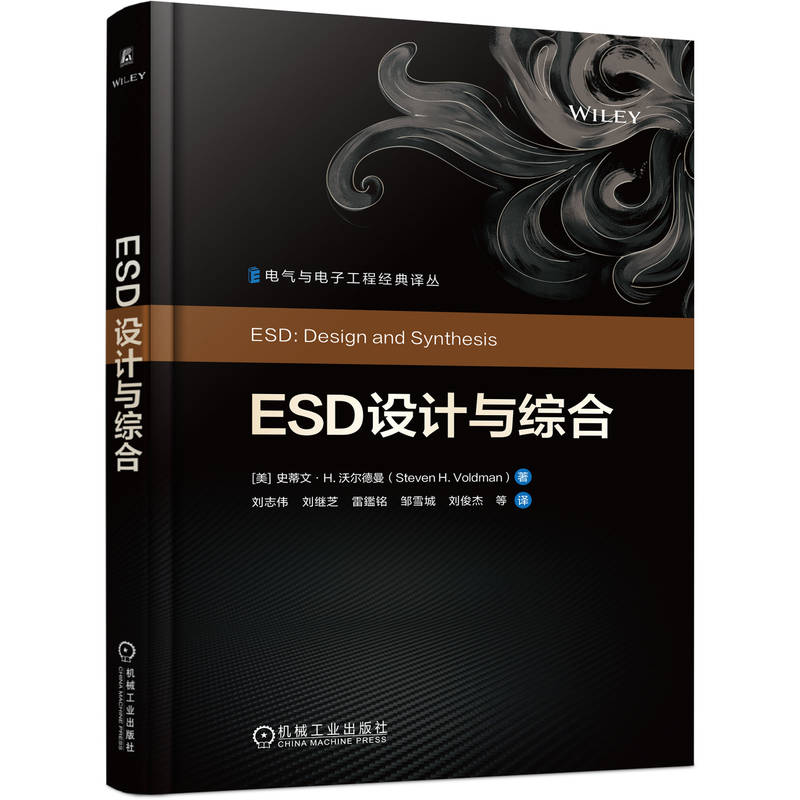 ESD设计与综合