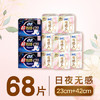 苏菲【婴儿级标准】裸感S超熟睡透气姨妈卫生巾日夜用11包68片自营 商品缩略图4