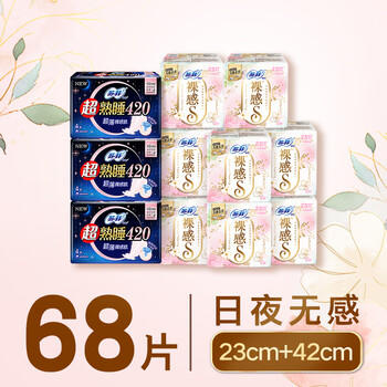 苏菲【婴儿级标准】裸感S超熟睡透气姨妈卫生巾日夜用11包68片自营 商品图4