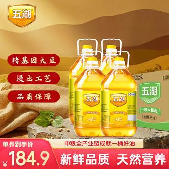 五湖 食用油 一级大豆油浸出5L*4 中粮出品 整箱销售 /粮油调味 /食用油 /大豆油 商品图5