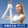 冰丝防晒袖套女士户外开车防紫外线冰袖加长手背遮阳翻盖手套XG60 商品缩略图0