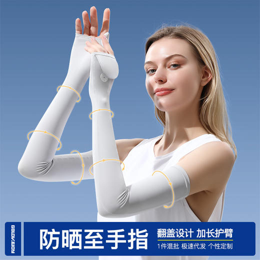 冰丝防晒袖套女士户外开车防紫外线冰袖加长手背遮阳翻盖手套XG60 商品图0