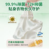 『植物氨基酸内衣净』抑菌除菌去血渍洗除HPV专用内衣裤清洗 商品缩略图1