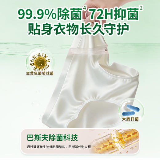 『植物氨基酸内衣净』抑菌除菌去血渍洗除HPV专用内衣裤清洗 商品图1