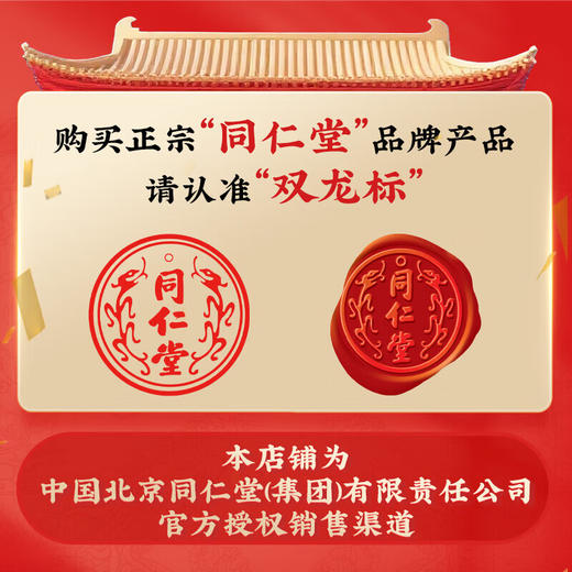 【618会员提前购】北京同仁堂多种植物蛋白粉 纯植物蛋白 温和好吸收 商品图1