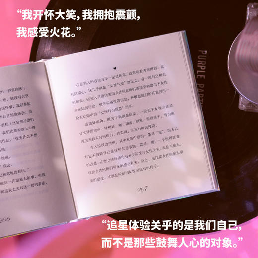 我要快乐！：当妈妈们开始追星（为追星女孩正名，替中女发声。非虚构作家由追星谈起，从关于卷福的一切到关注自身、解放自我，捍卫女性为 商品图5