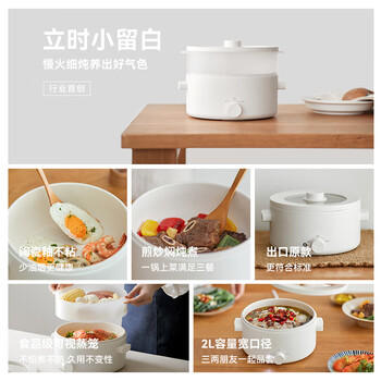 olayks立时 电煮锅电热锅小电锅宿舍泡面小火锅多功能锅煎炒煮炸一体多用途电热锅 2L 商品图2