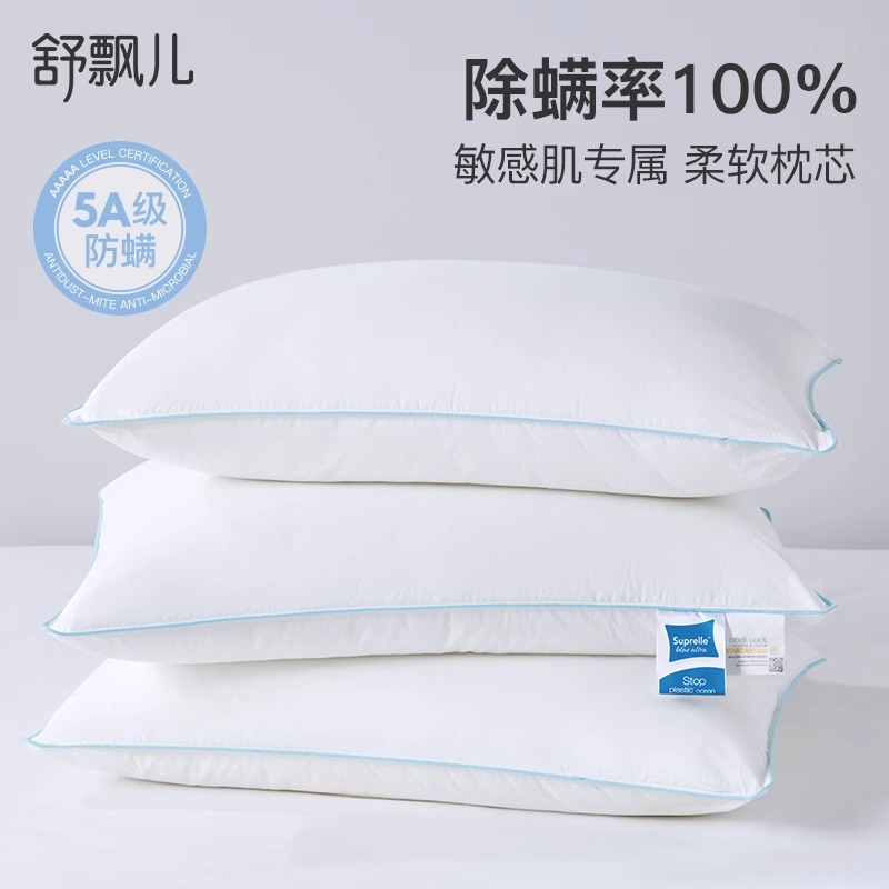 舒飘儿Blue防螨yi菌小蓝枕 儿童定型枕 I A类母婴级 纯棉面料 德国防螨yi菌芯料 根据身高科学设计儿童枕高，有利儿童颈椎发育
