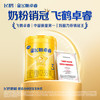 飞鹤星飞帆卓睿 幼儿配方奶粉3段（1-3岁）750g 乳铁蛋白【老爸抽检】 商品缩略图1