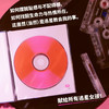 我要快乐！：当妈妈们开始追星（为追星女孩正名，替中女发声。非虚构作家由追星谈起，从关于卷福的一切到关注自身、解放自我，捍卫女性为 商品缩略图4