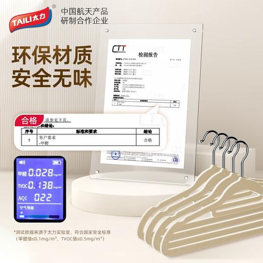 太力植绒衣架(10个装)米色 AT537 防滑无痕衣架干湿两用 商品图4