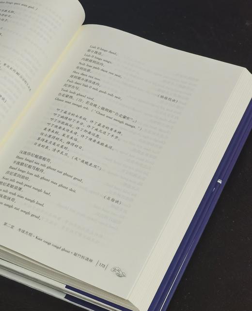 【大缺】湘西苗族民间传统文化丛书：《苗师不青敬日月车祖神科仪》+《纸扎纸剪》，16开精装，三册/一册，石寿贵著，中南大学出版社2020年一版一印，四册总定价：791，售价：298元， 商品图8