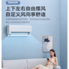 美的空调 京绽Pro 1.5匹挂机 变频冷暖 新一级变频壁挂式空调 全域扫风 KFR-35GW/MJ1P 商品缩略图1