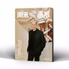 周末画报 商业财经时尚生活周刊2026年4月1427期 商品缩略图2