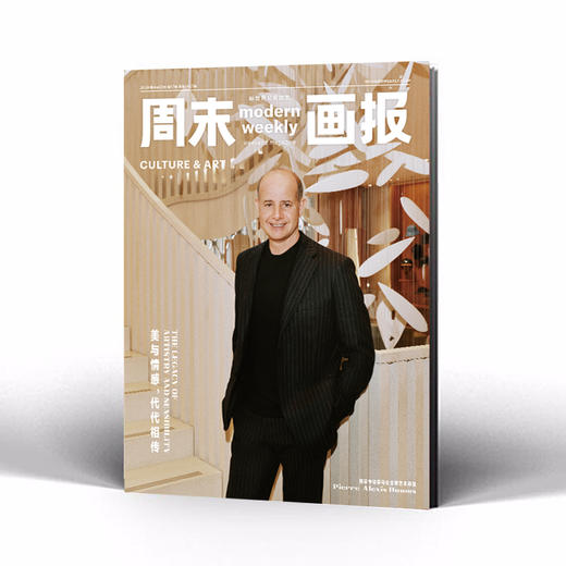 周末画报 商业财经时尚生活周刊2026年4月1427期 商品图2