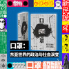 口罩：近代东亚的卫生与政治 商品缩略图0