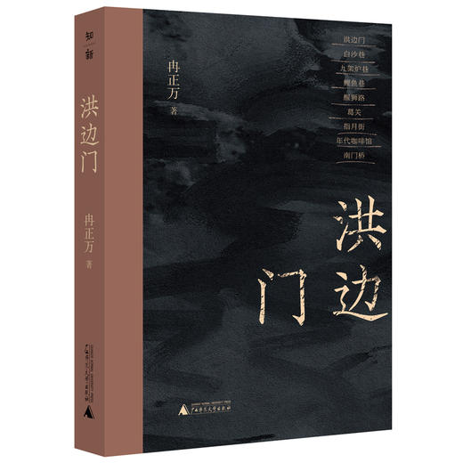 洪边门 商品图0