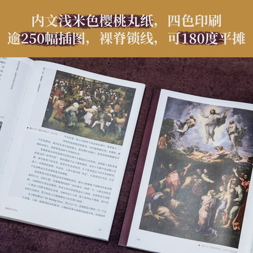 新民说·杰作何以诞生：影响艺术史的18位巨匠 商品图2