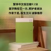 病非如此：一位人类学家的母女共病絮语（学会向生命示弱，献给终将面对老病死苦的你我。《我的凉山兄弟》刘绍华新作。 商品缩略图3