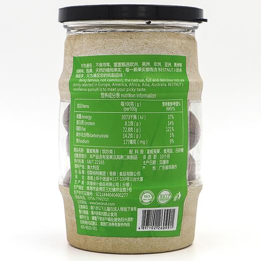 J佰斯纳特236g夏威夷果 商品图1