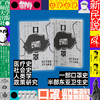 口罩：近代东亚的卫生与政治 商品缩略图1