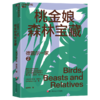 德雷尔一家 在疯狂爆笑的文字中，学会观自然、讲故事、写万物 商品缩略图3