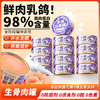 麦斯蒂多维乳鸽主食猫罐头85g*8罐成幼猫咪营养全价无谷湿猫粮饱腹 商品缩略图8