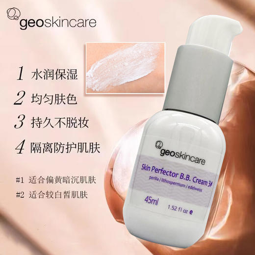 2瓶69元【纽西之谜隔离霜】提亮肤色 打底隐形毛孔 妆前乳素颜霜 商品图5