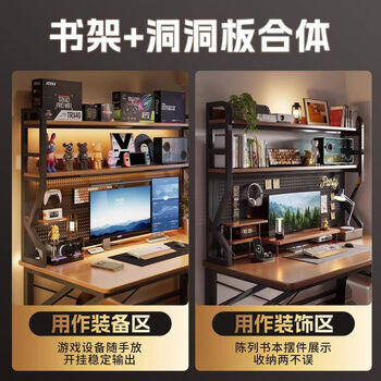 欧宝美电脑桌家用学生书桌书架一体电脑桌办公桌卧室洞洞板电竞组合 /家具 /桌类 /电脑桌 商品图5