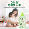 『植物氨基酸内衣净』抑菌除菌去血渍洗除HPV专用内衣裤清洗 商品缩略图3