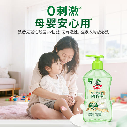 『植物氨基酸内衣净』抑菌除菌去血渍洗除HPV专用内衣裤清洗 商品图3