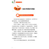 小口腔 大健康 全家适用的口腔保健指南 周建 聚焦口腔健康的科普读物 涉及到口腔保健在不同年龄阶段的重点 科学技术文献出版社 商品缩略图3
