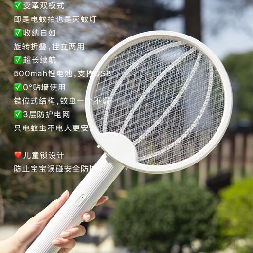 电蚊拍【驱蚊专场】【COKIT折叠收纳电蚊拍K28】🉑站立/悬挂自动诱蚊灭蚊，也🉑手握灭蚊✨   0427 商品图1