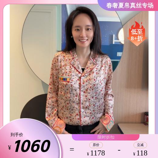 【莓果Rive Gauche】南法SJD/soie jardin3#藤蔓玫瑰桑蚕丝印花女三件套桑蚕丝绸家居服睡衣套装S302TC59 商品图0