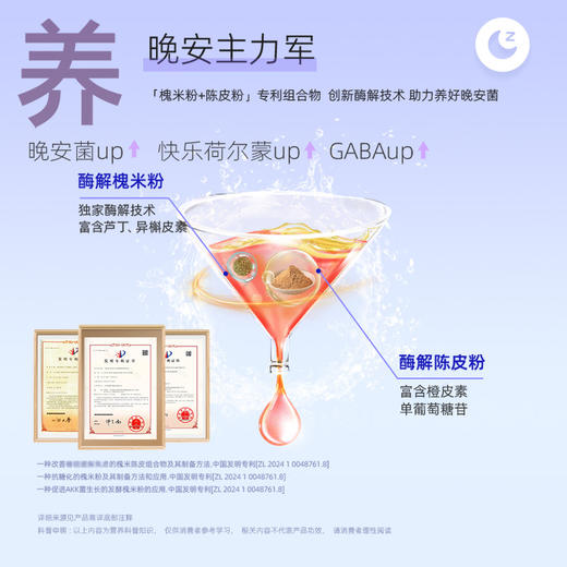 【γ-氨基丁酸(GABA)灵芝晚安饮】药食同源 提升GABA水平 晚安好梦(7袋/盒) 商品图2