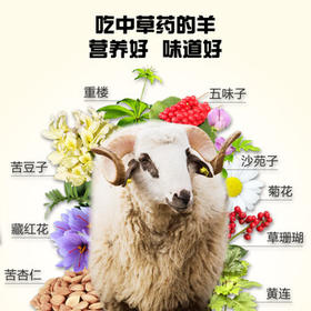 边塞风宁夏盐池滩羊肉 剔骨后腿肉净重1斤 原切烧烤生鲜食材 地标产品