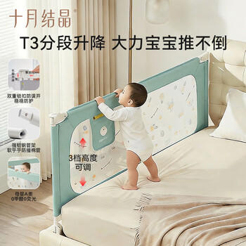 十月结晶床围栏围栏防护栏婴儿床上防摔床边安全挡婴儿单面 山岚绿2米 商品图5