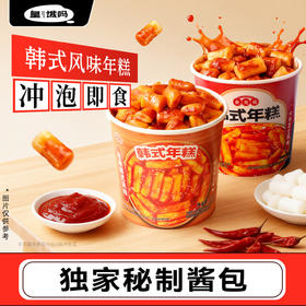 【食光说.韩式年糕】 韩式甜辣 、火鸡芝士两个口味 简单操作就能 get 韩料店同款