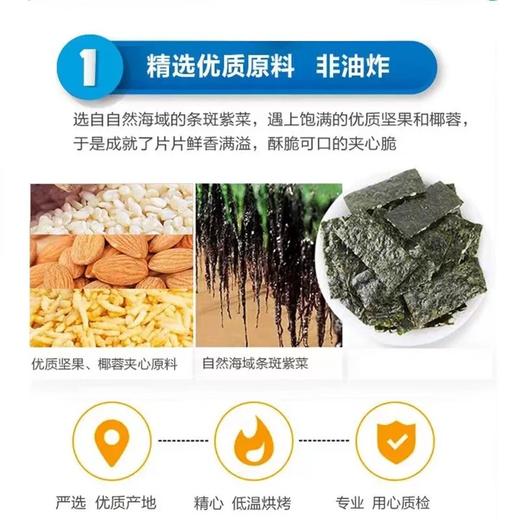 托马斯&朋友 小火车芝麻夹心海苔 儿童宝宝即食休闲零食 商品图1