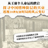 江河行地 海浪无声：我的祖父王赓 商品缩略图4