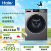 海尔（Haier）滚筒洗衣机全自动带烘干洗烘一体 10公斤大容量 超薄 家电 京东自营mate29S 一级能效 商品缩略图2