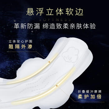 高洁丝【奢适纯棉】海岛棉卫生巾240mm9片*4包日用姨妈巾京东自营 商品图5