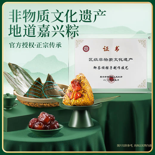 三只松鼠 嘉兴粽_壹笼粽单层 非遗传承粽子咸甜8枚1000g 商品图2
